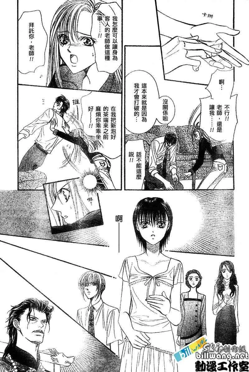 第76话 第4页