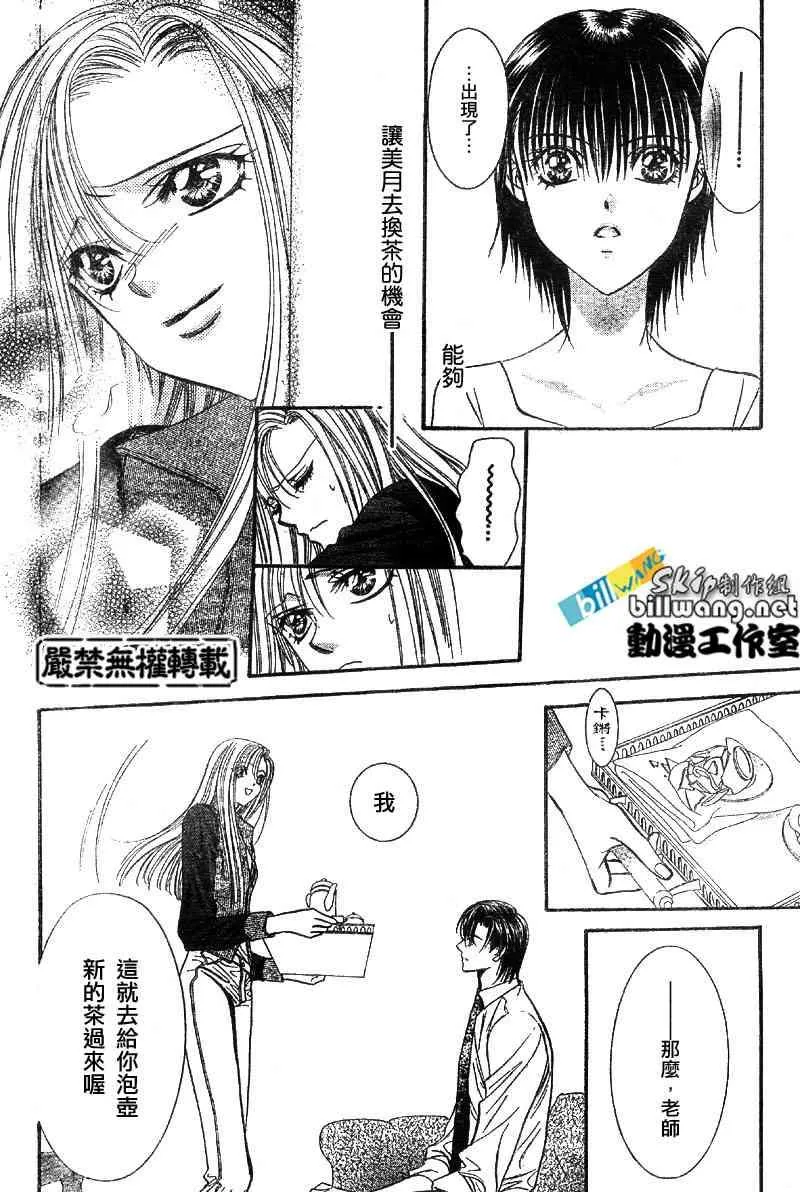 第76话 第5页