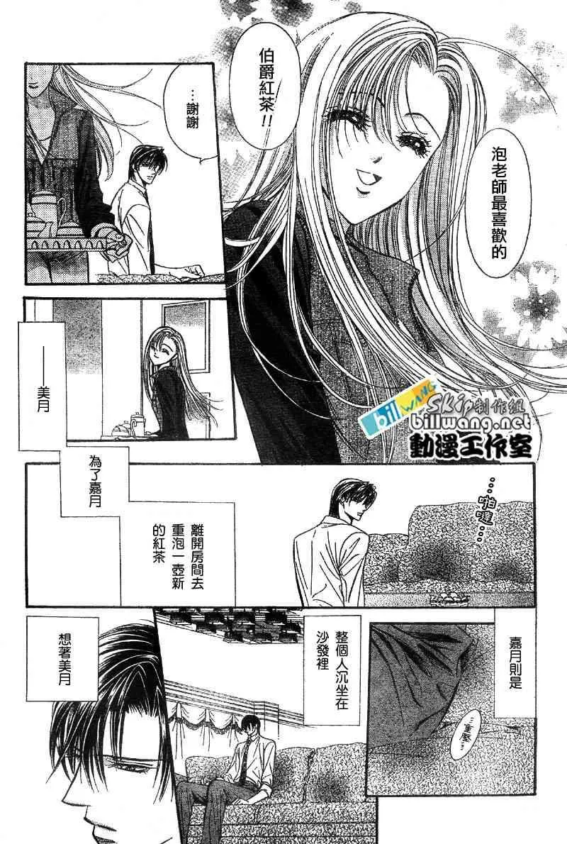 第76话 第6页