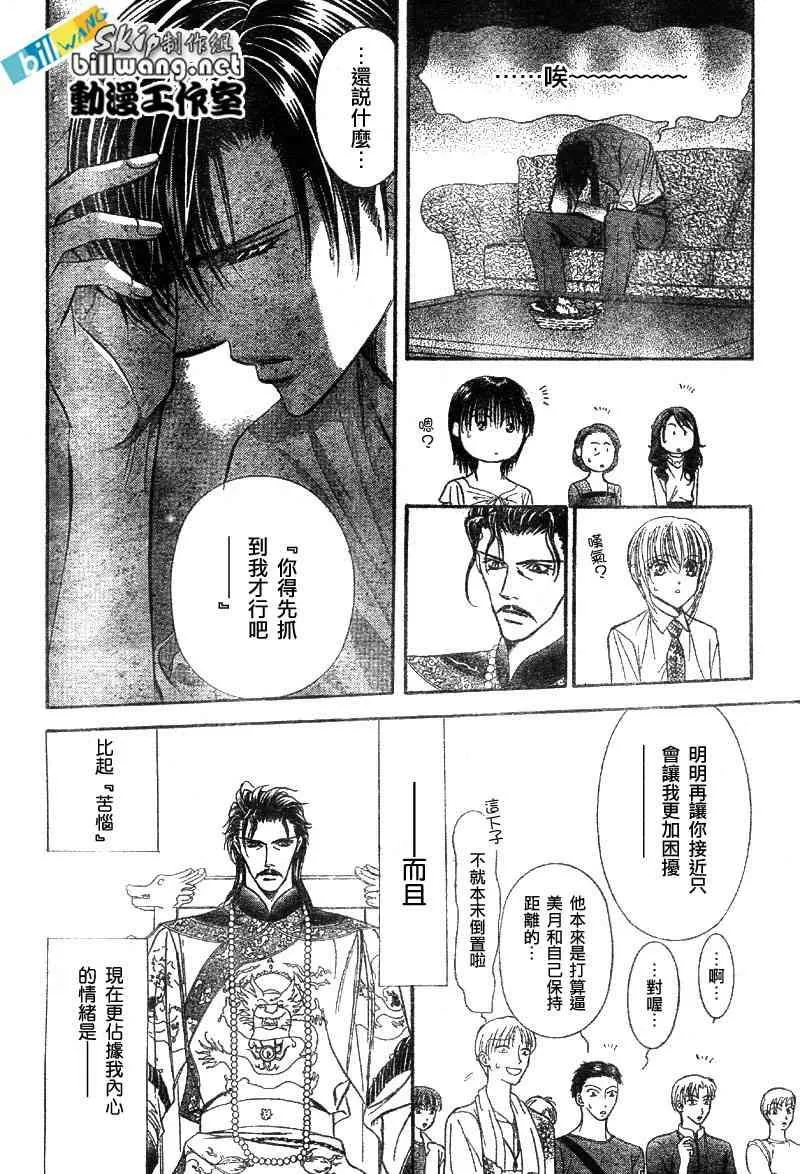 第76话 第7页