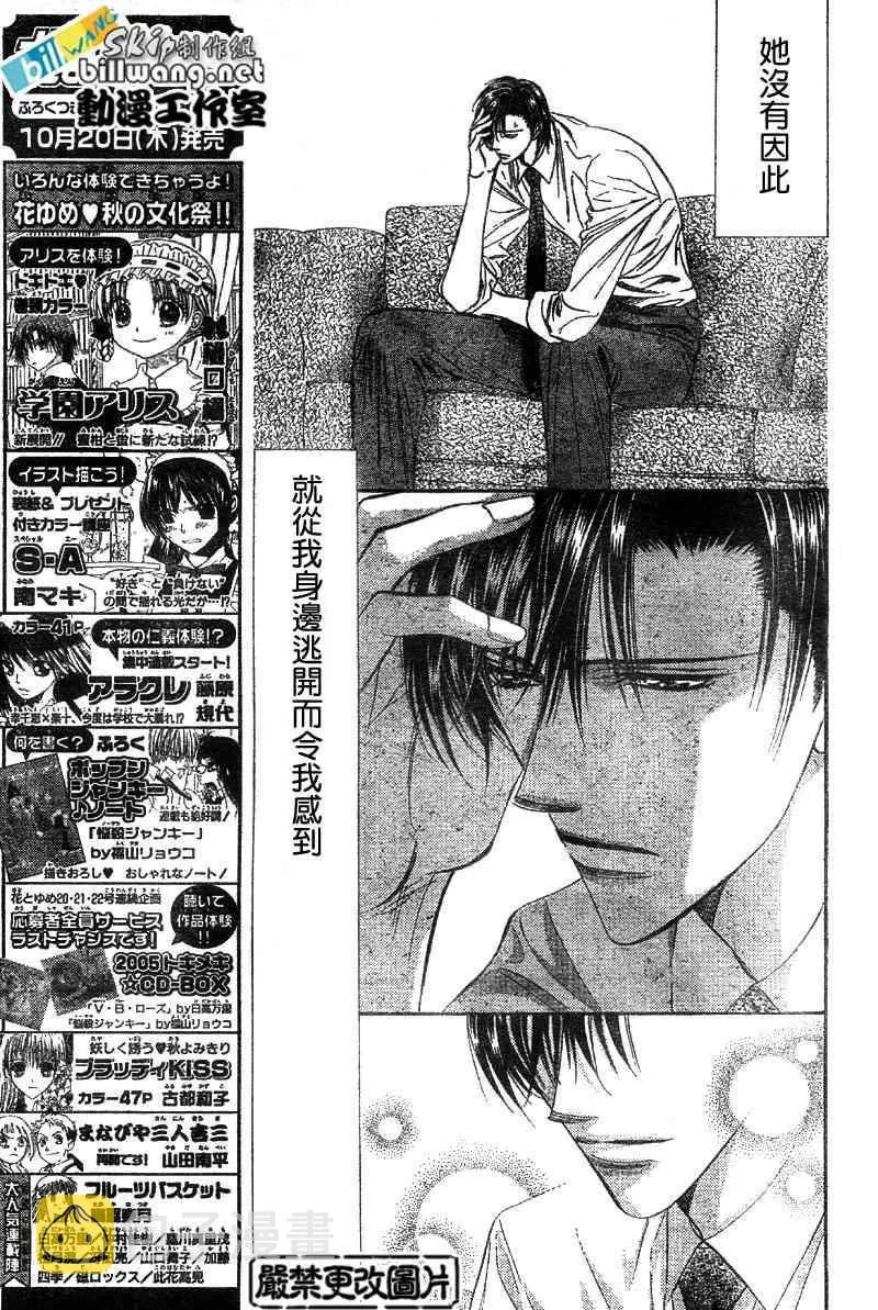 第76话 第8页