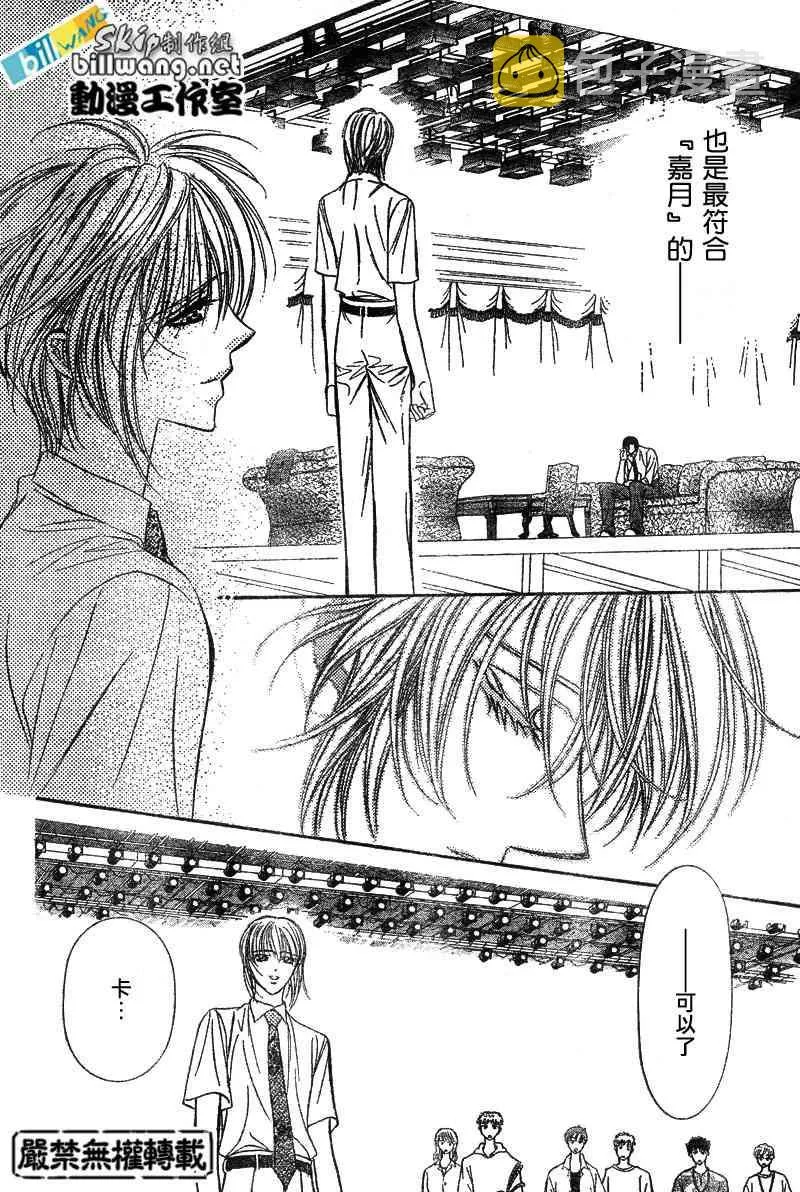 第76话 第11页