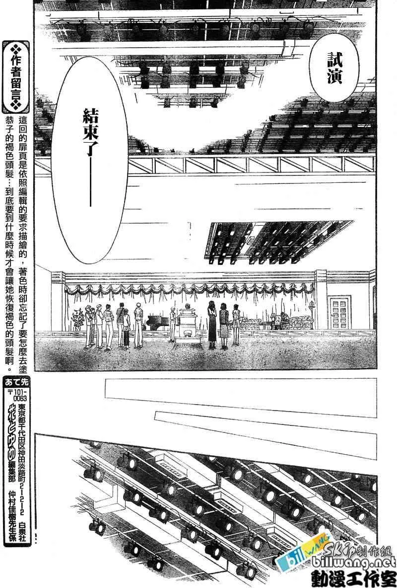 第76话 第12页