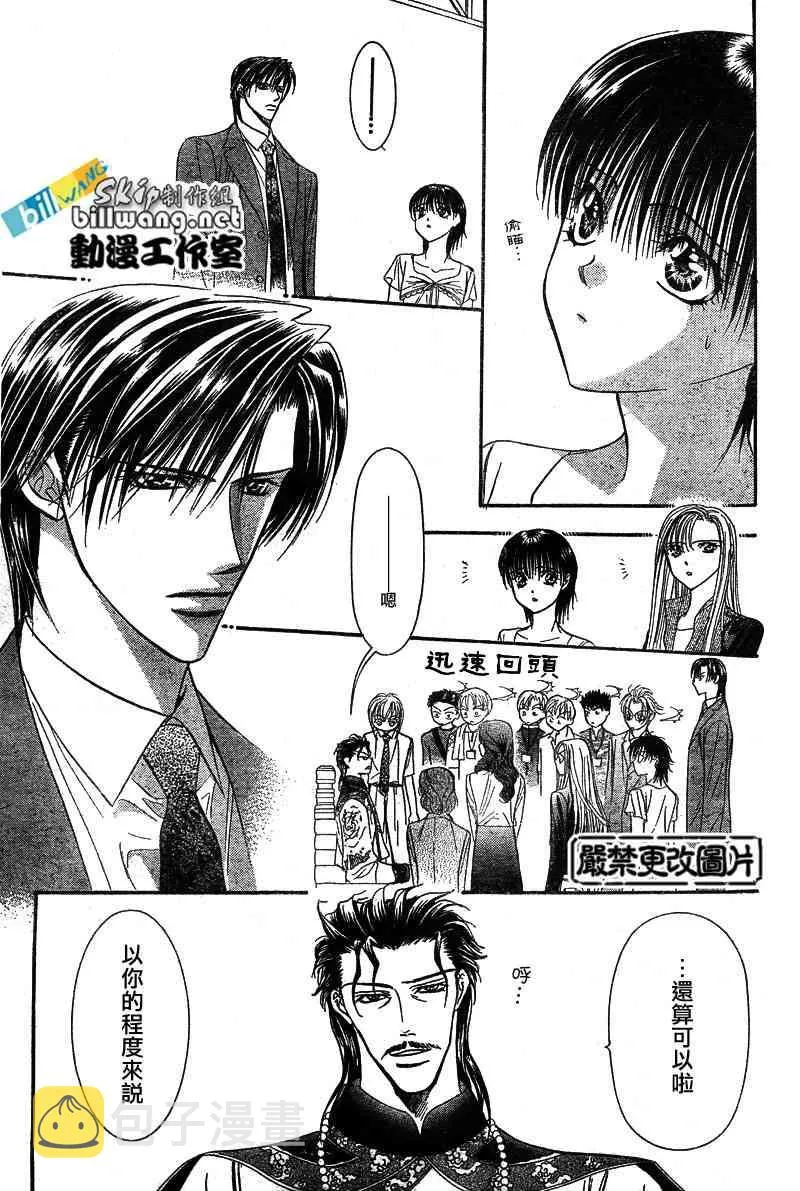 第76话 第14页