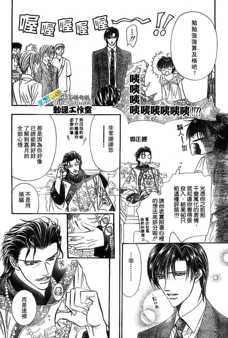 第76话 第15页
