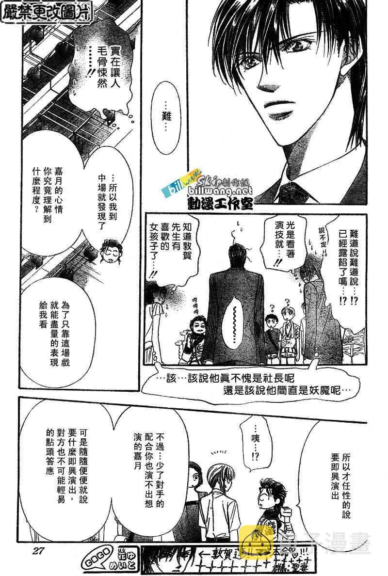 第76话 第16页