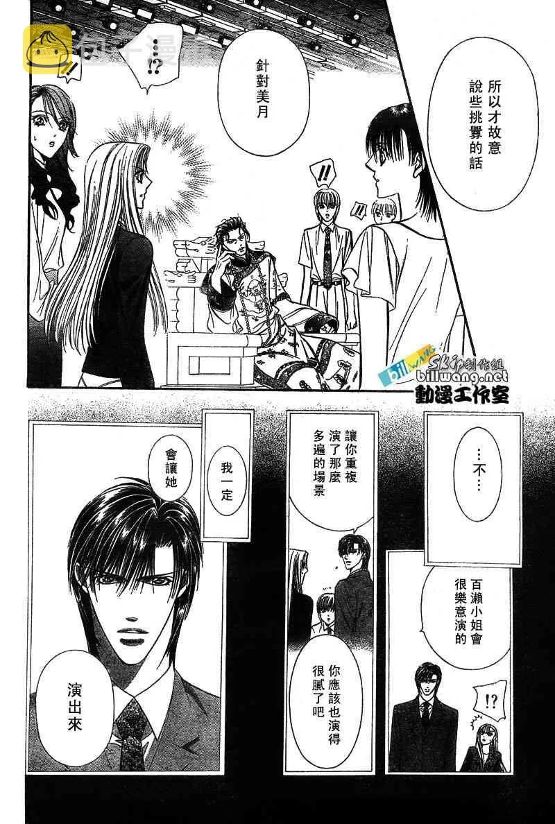 第76话 第17页