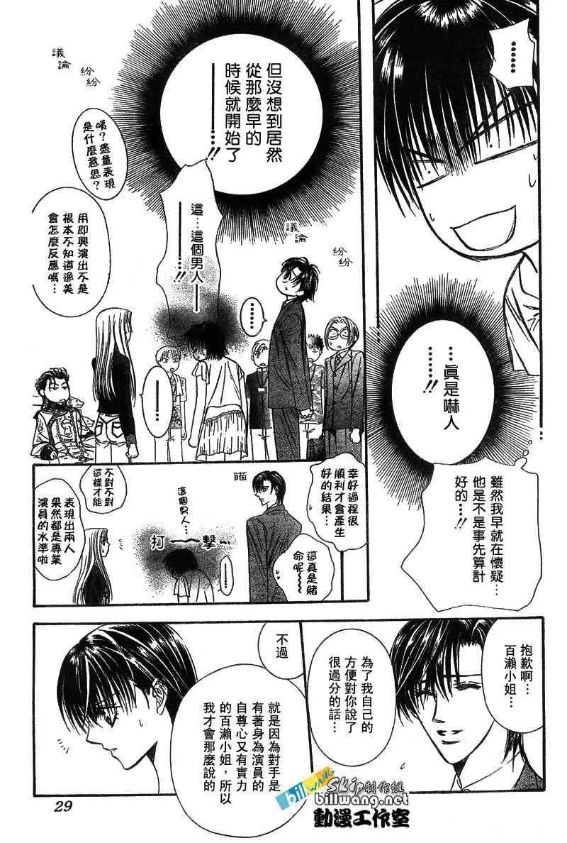 第76话 第18页