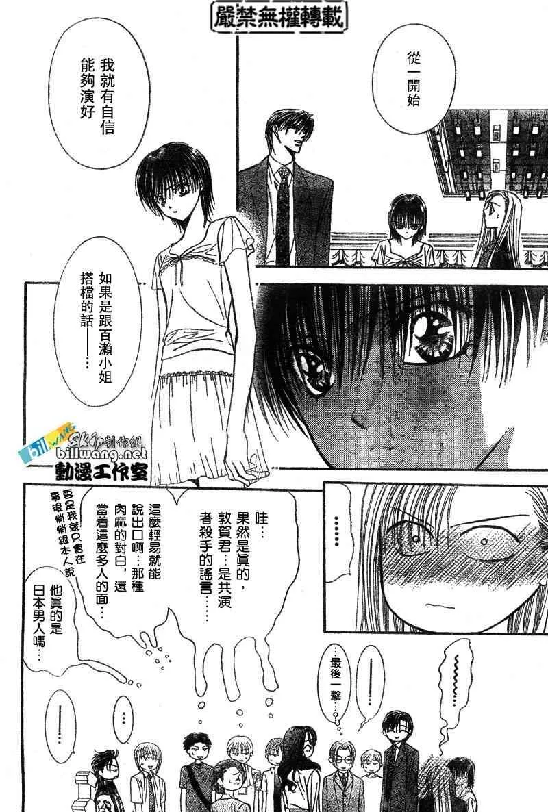 第76话 第19页