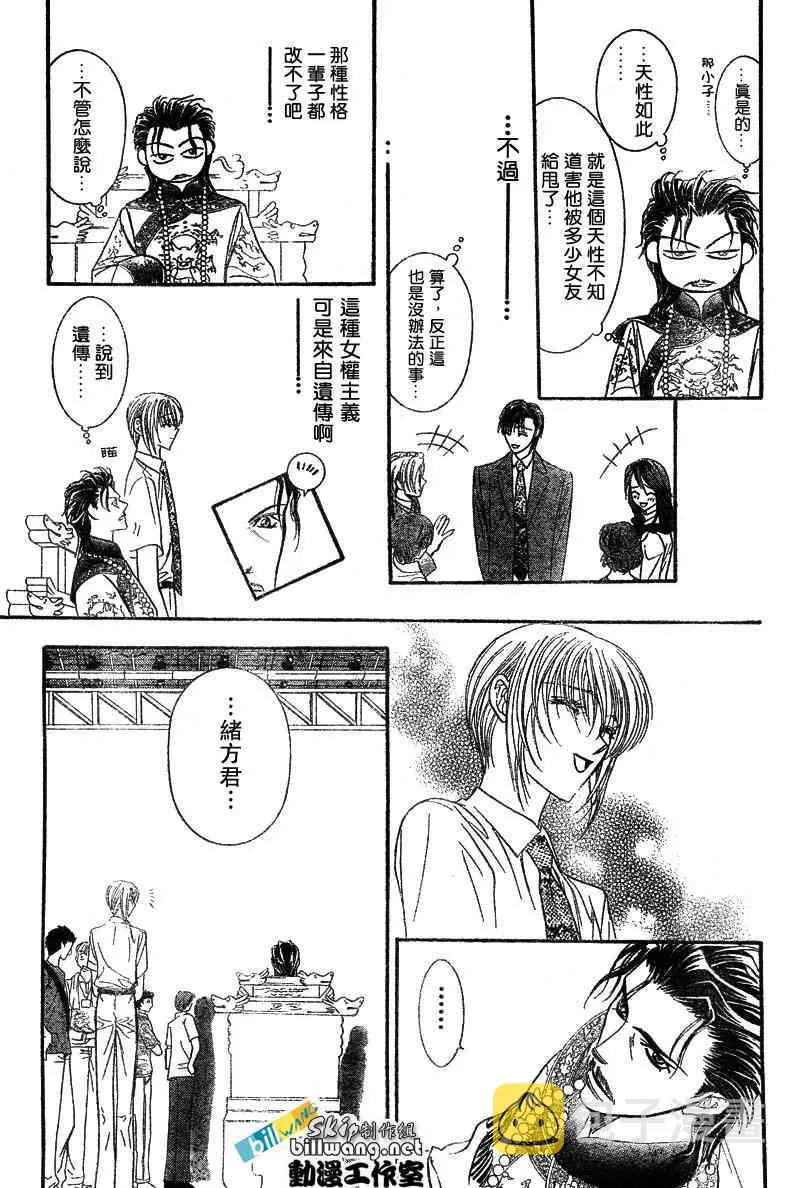 第76话 第20页