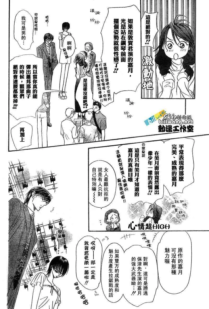 第76话 第21页