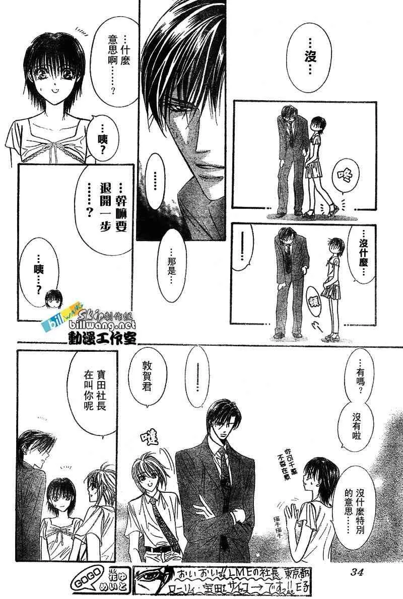 第76话 第23页