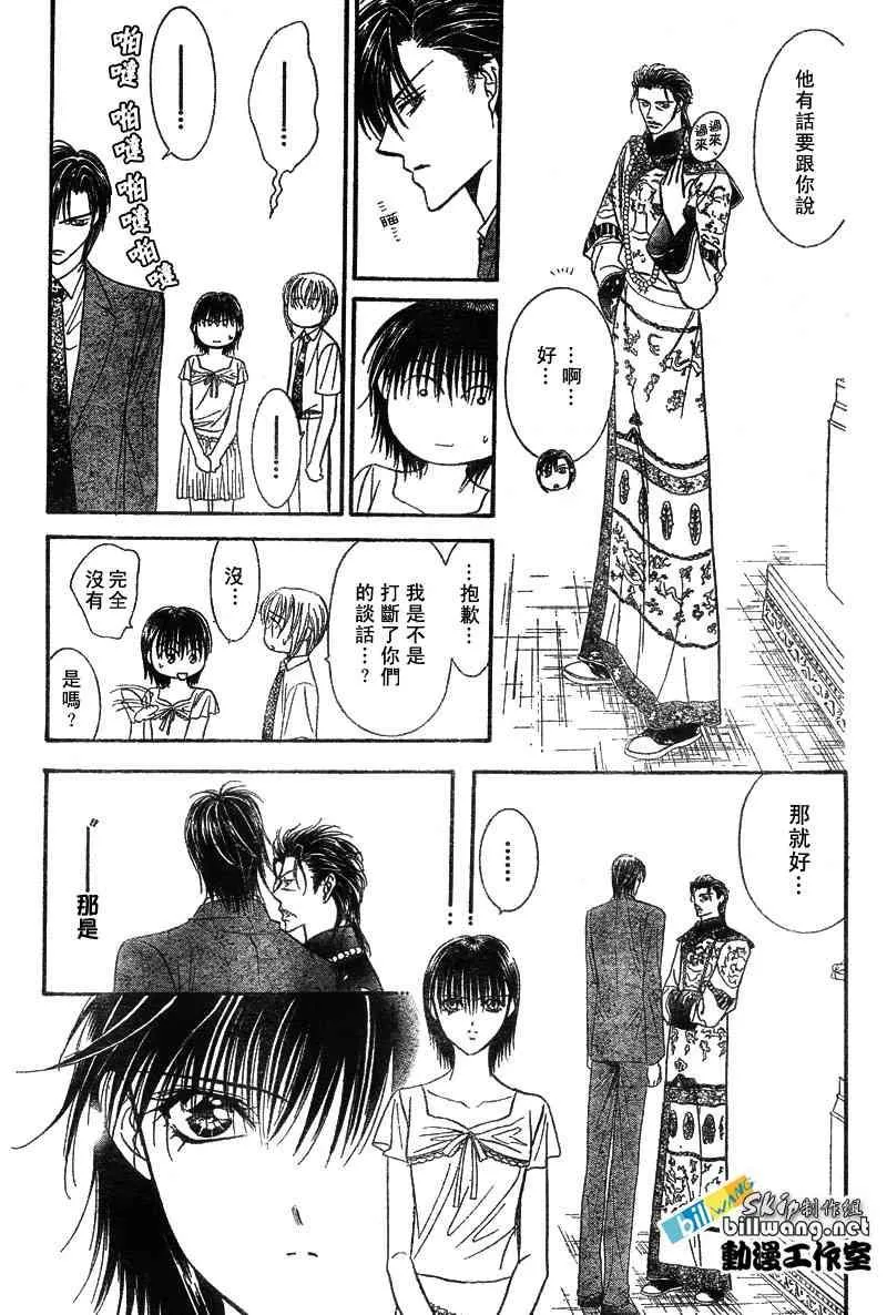 第76话 第24页
