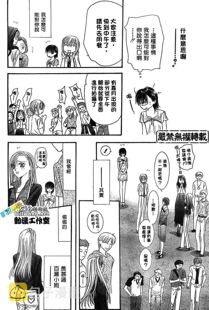 第76话 第25页