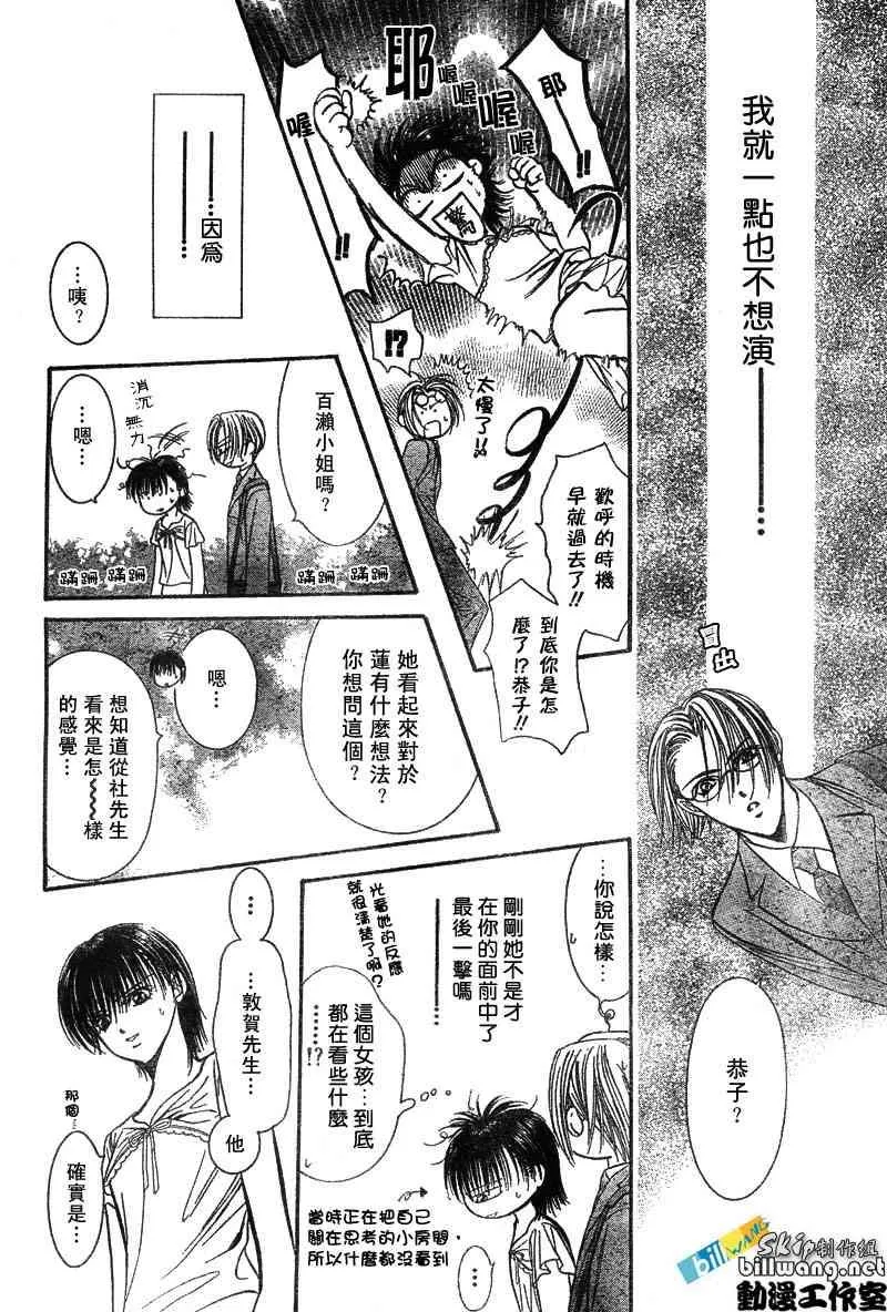 第76话 第27页