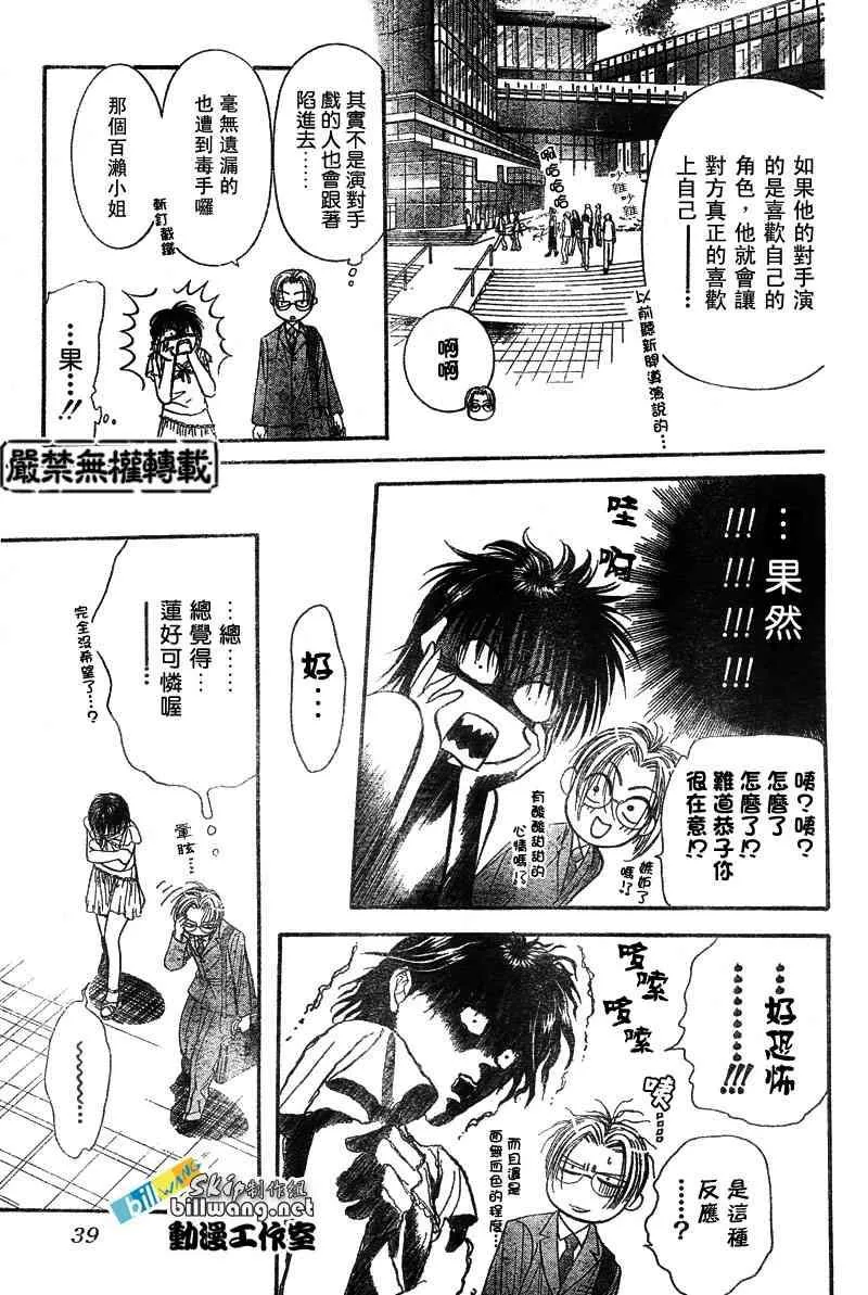 第76话 第28页