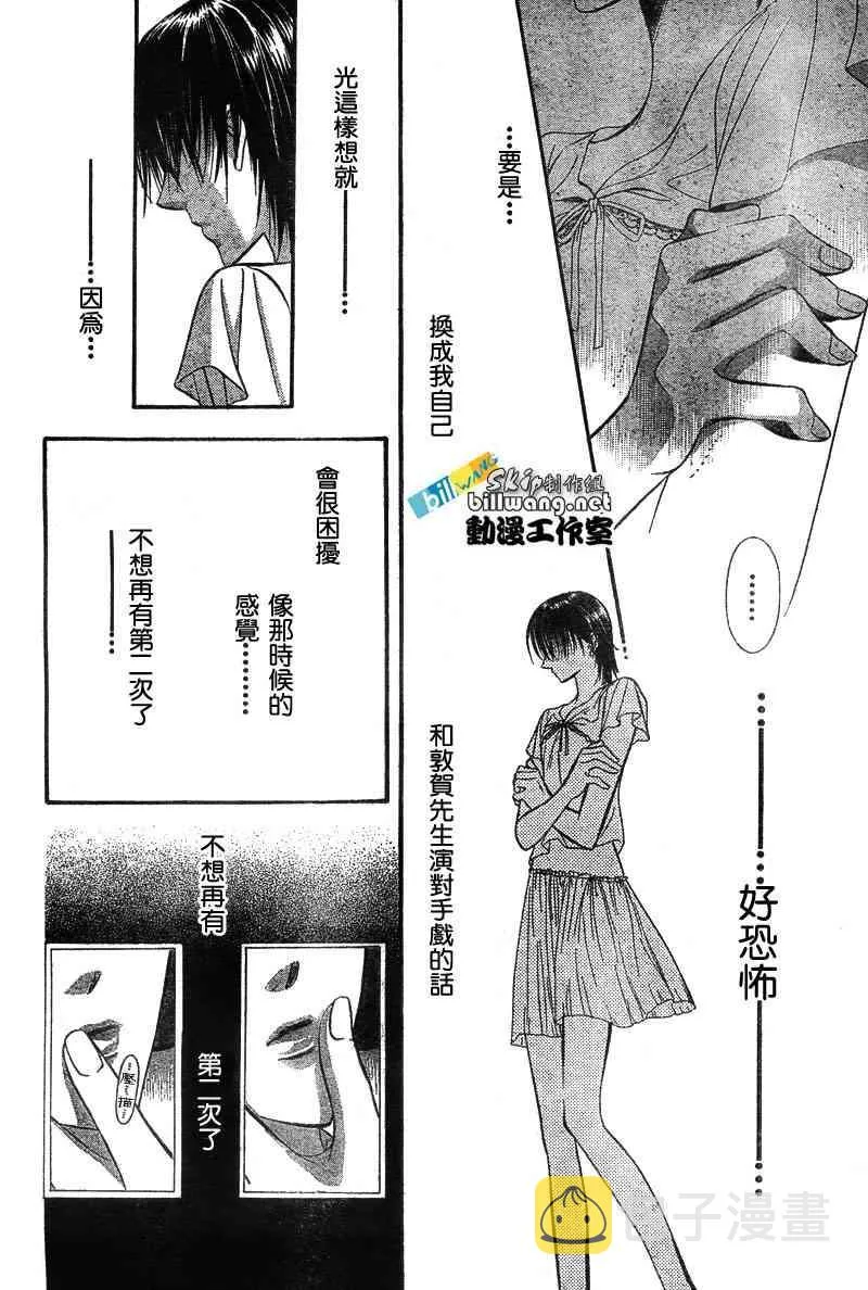 第76话 第29页