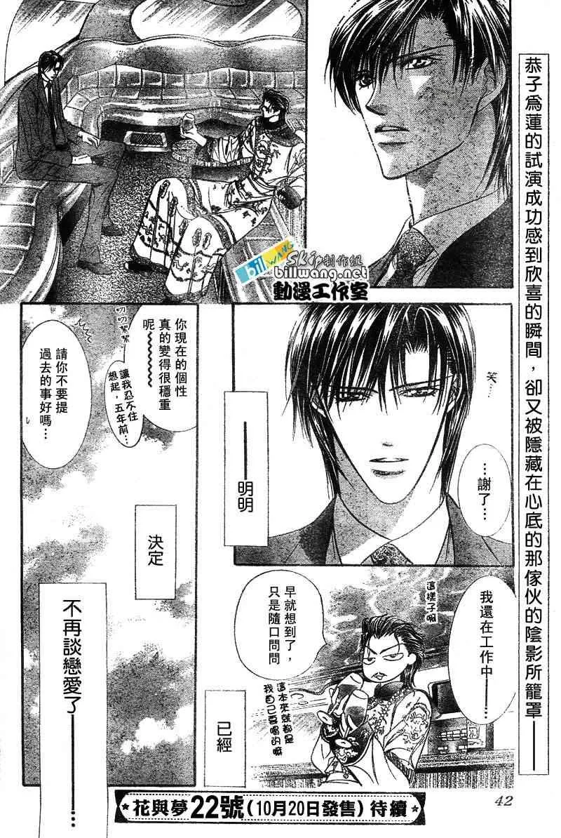 第76话 第31页
