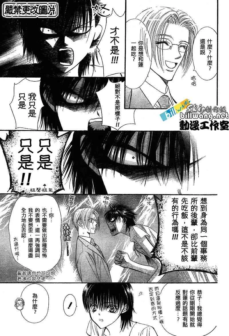 第77话 第3页