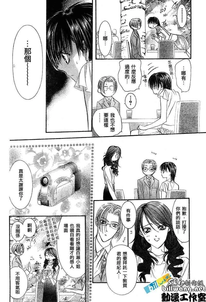 第77话 第4页