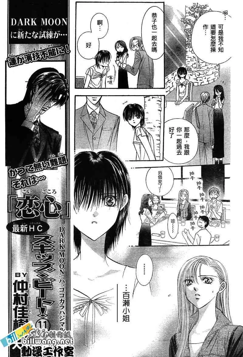 第77话 第5页
