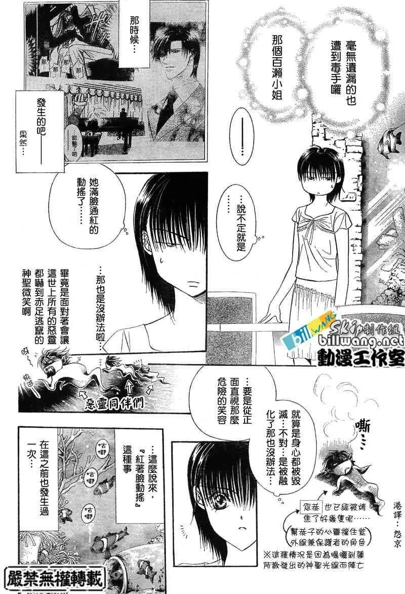 第77话 第6页