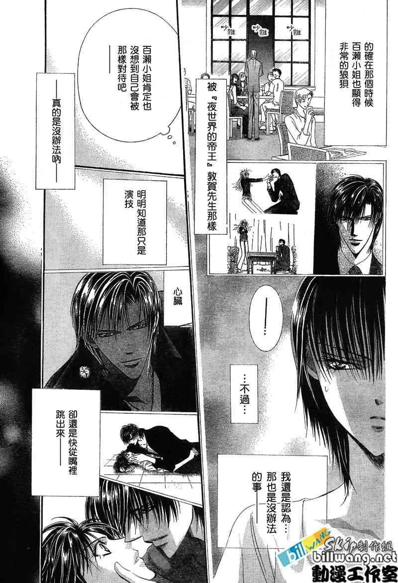 第77话 第7页