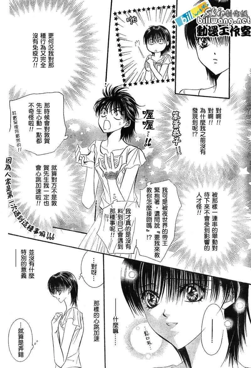 第77话 第8页