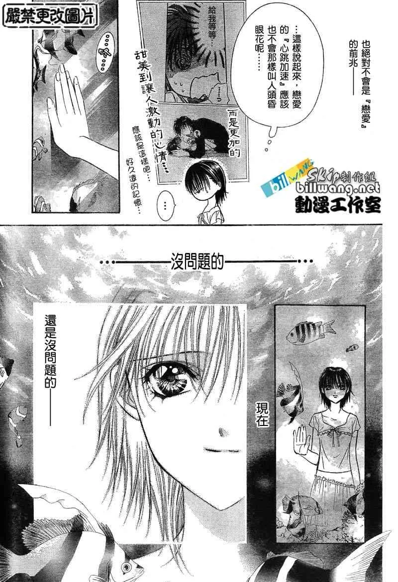 第77话 第9页