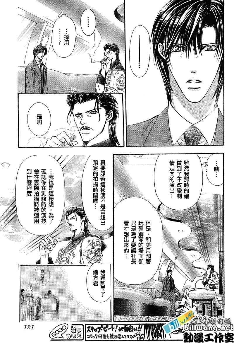 第77话 第11页
