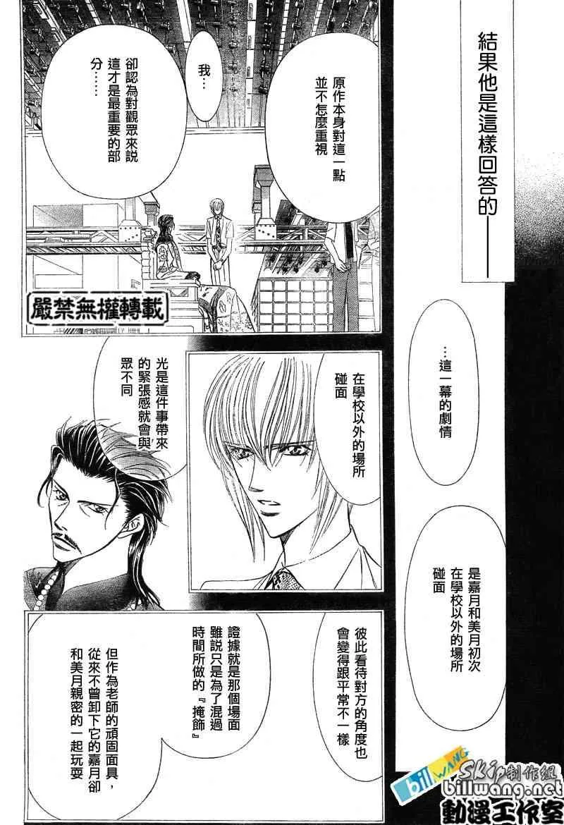 第77话 第12页