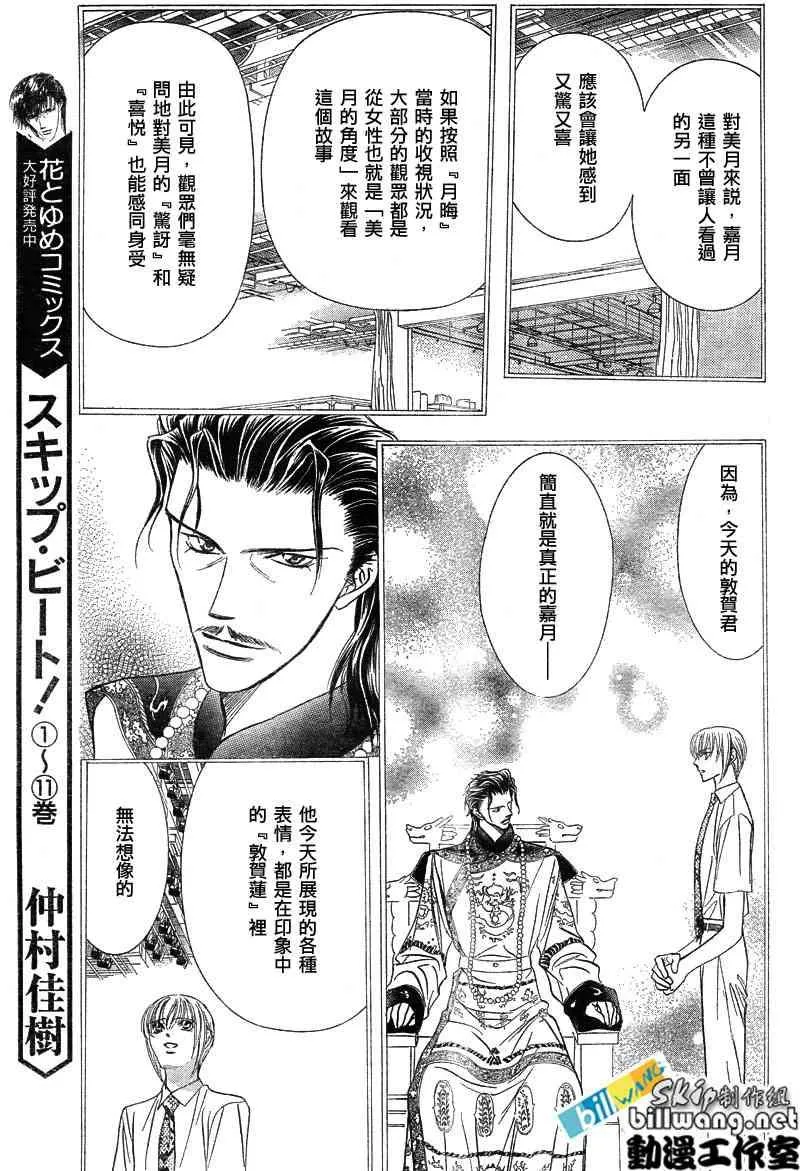 第77话 第13页