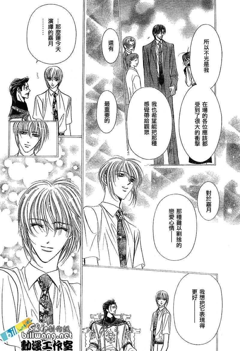 第77话 第14页
