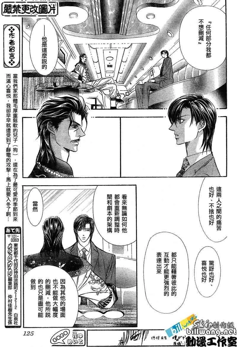 第77话 第15页
