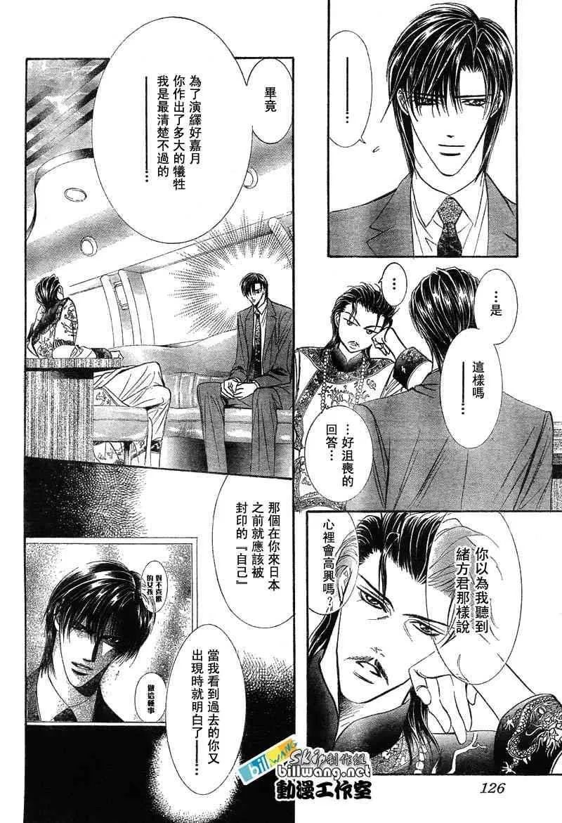 第77话 第16页