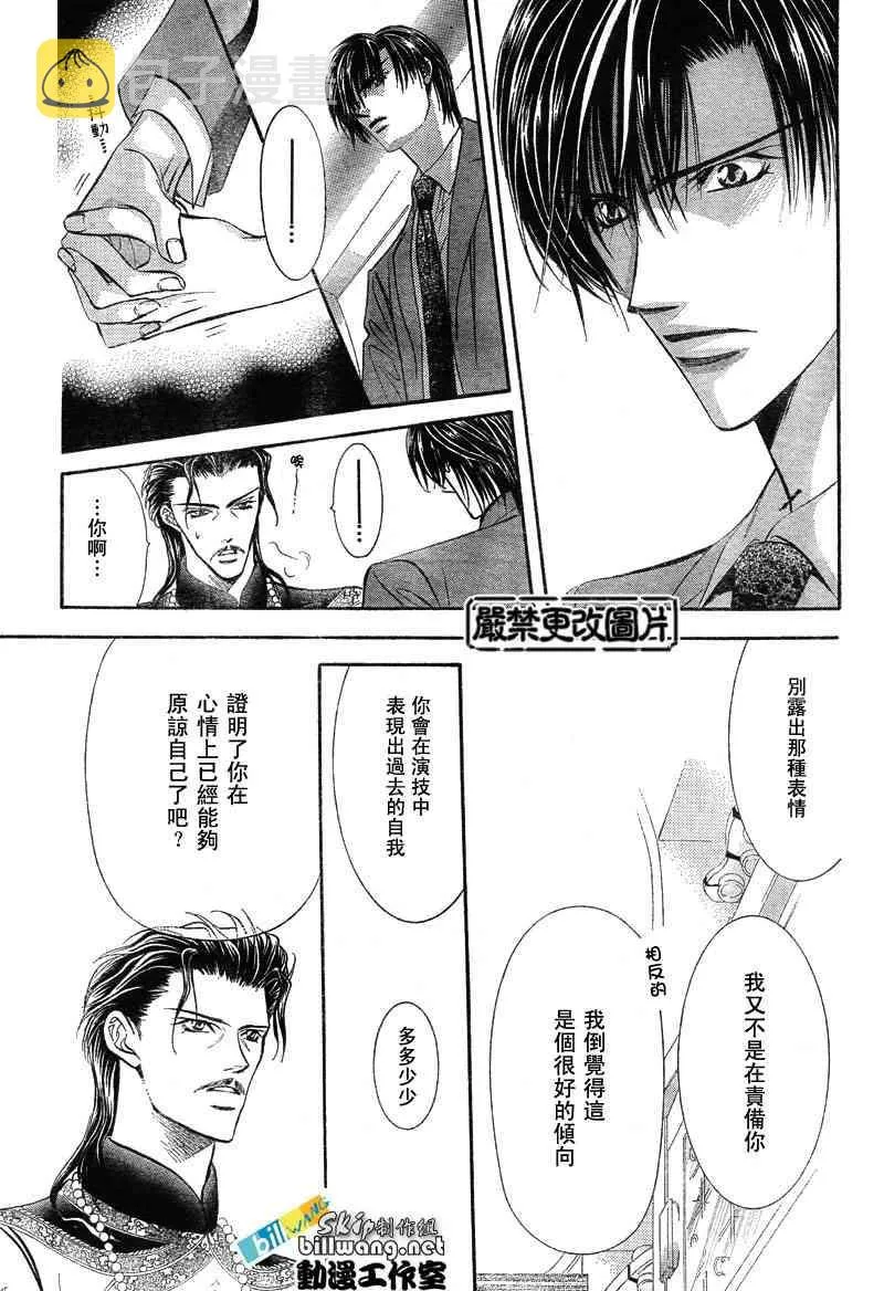 第77话 第17页
