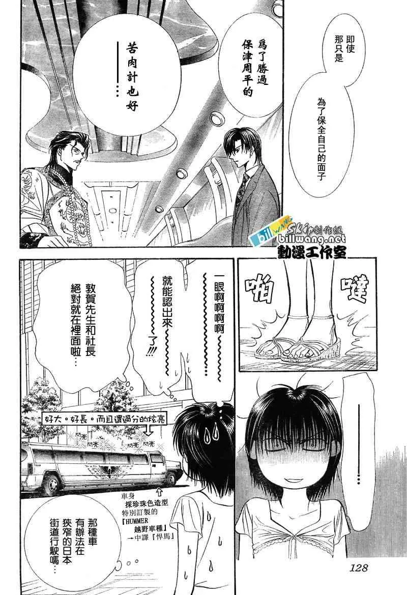 第77话 第18页