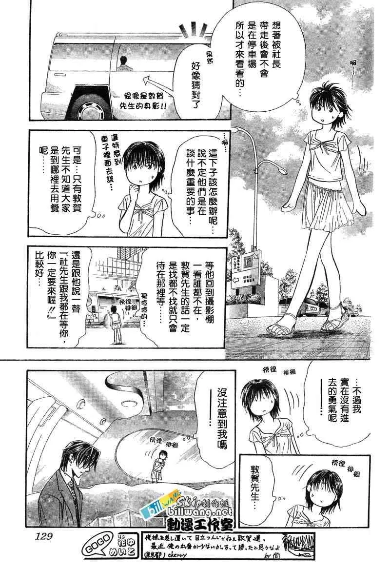 第77话 第19页