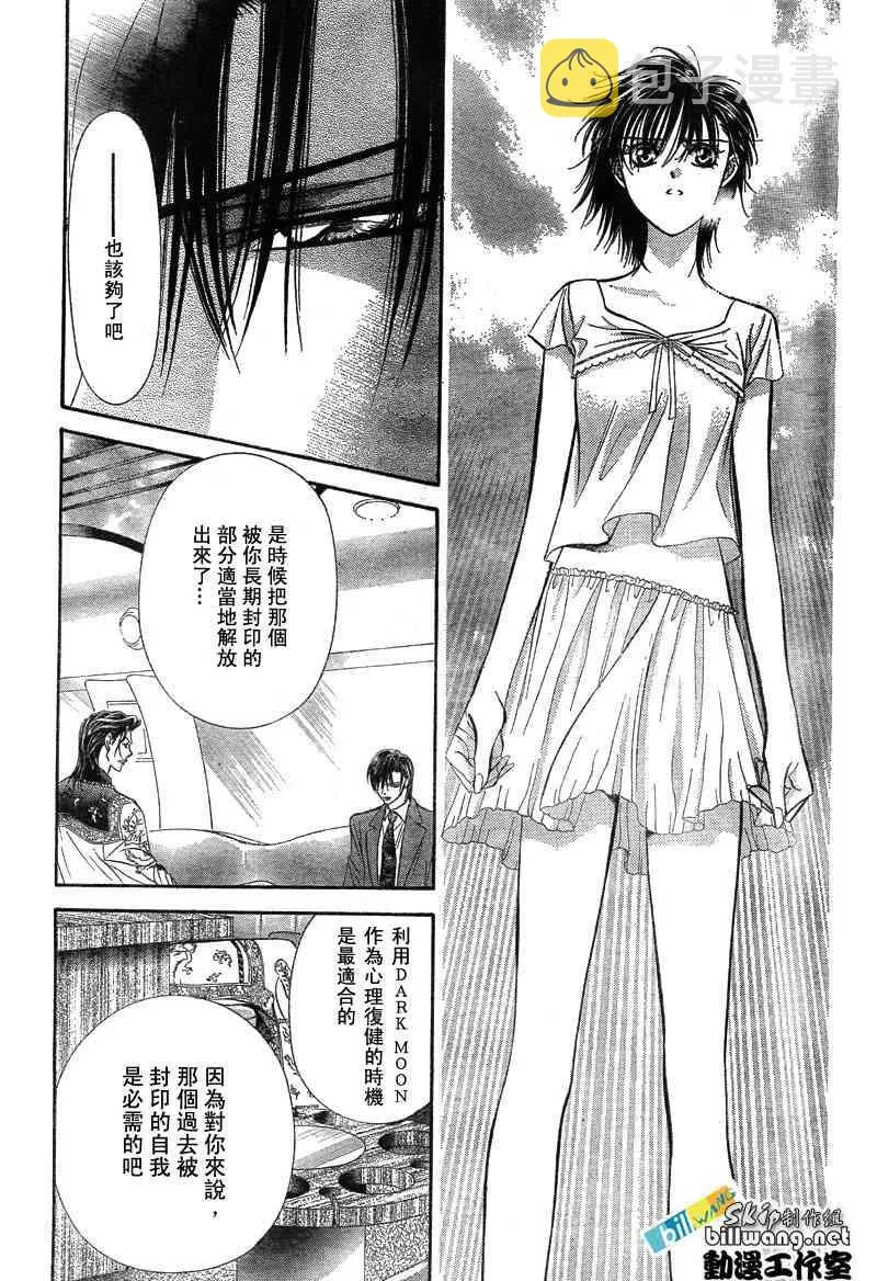 第77话 第21页