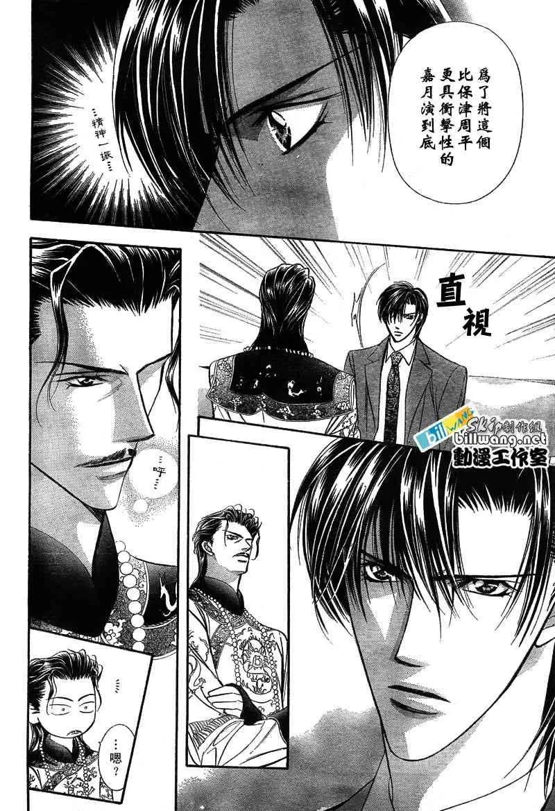 第77话 第22页