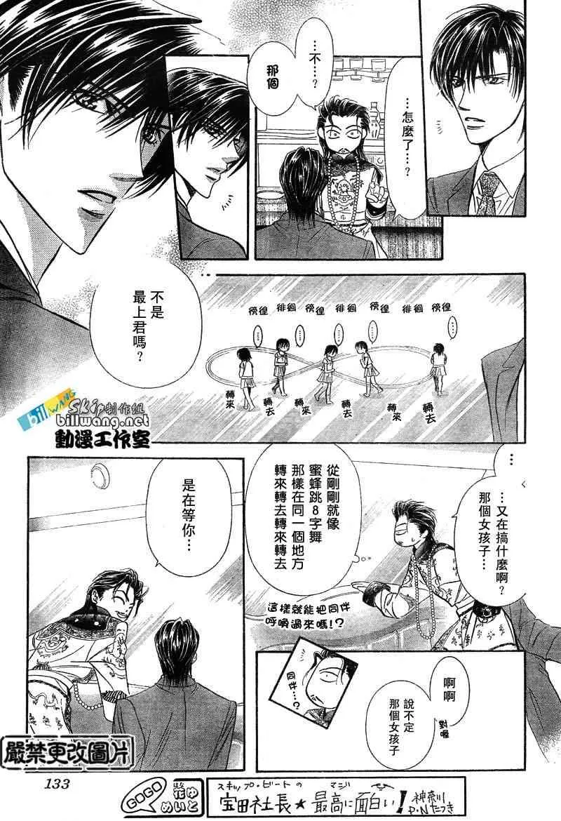第77话 第23页