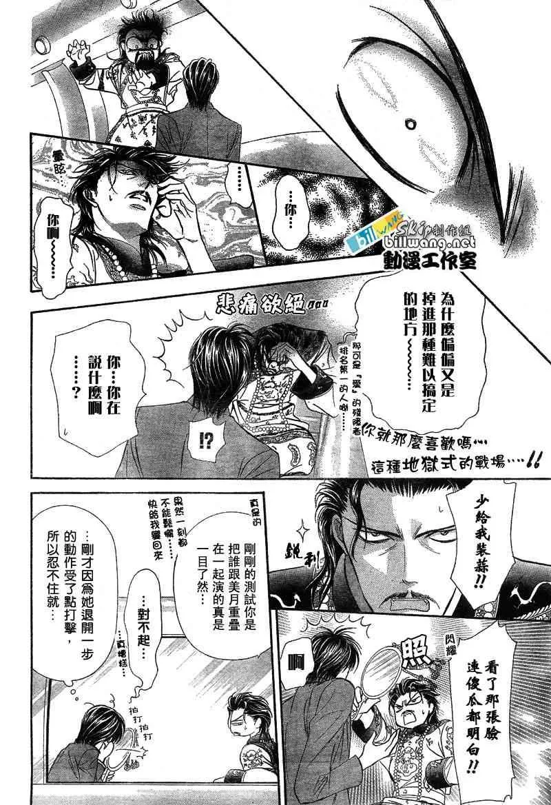 第77话 第24页