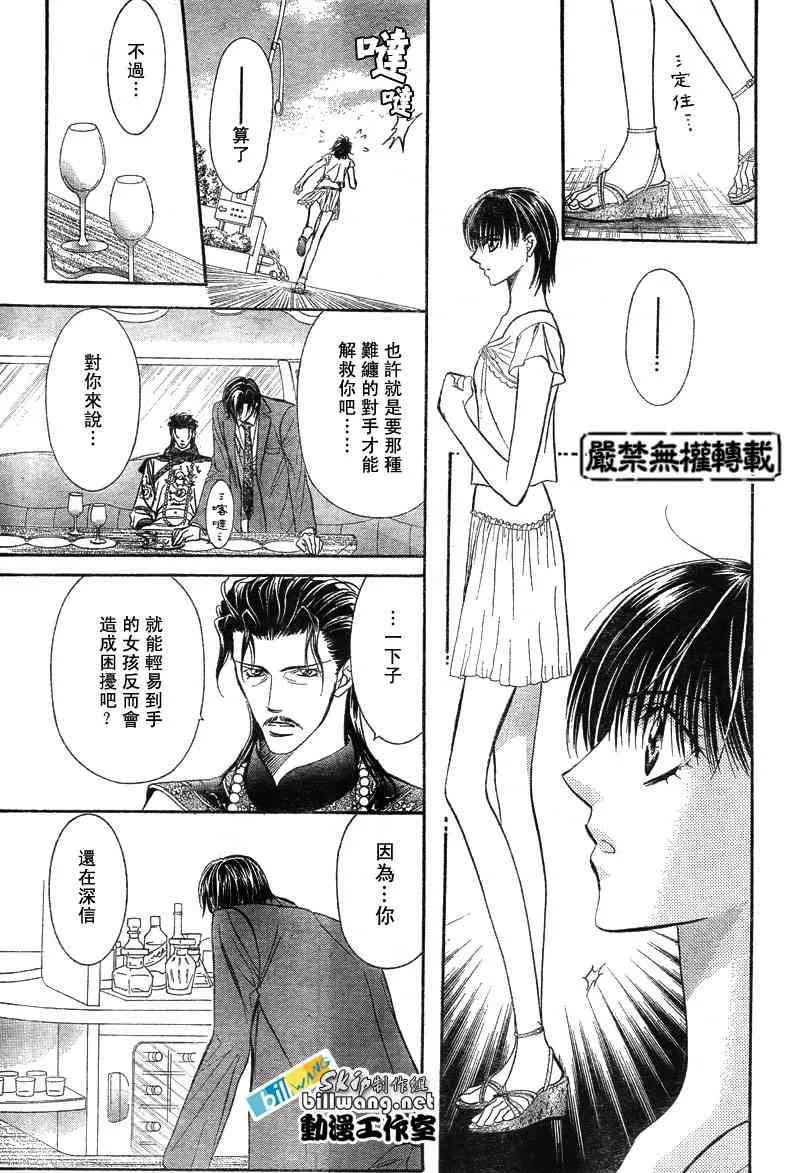 第77话 第25页