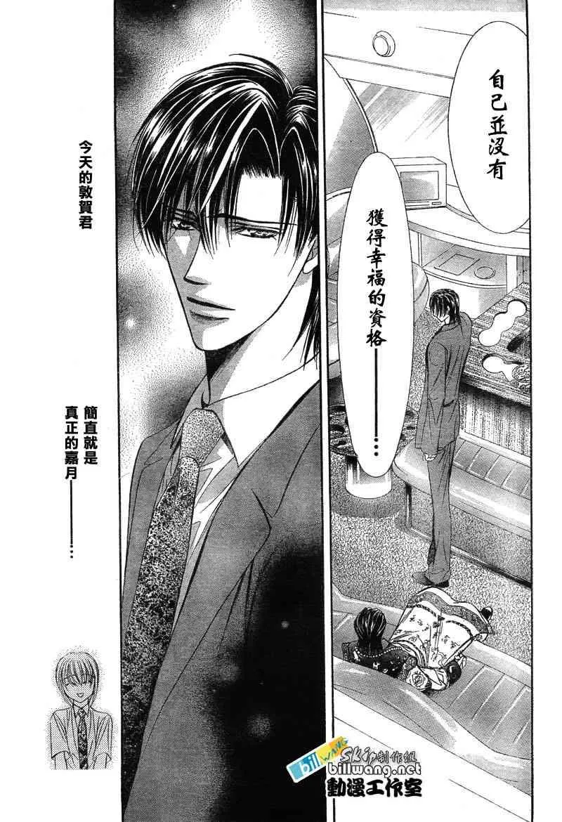 第77话 第26页