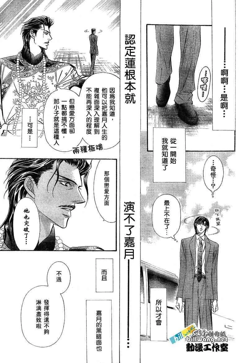 第77话 第27页