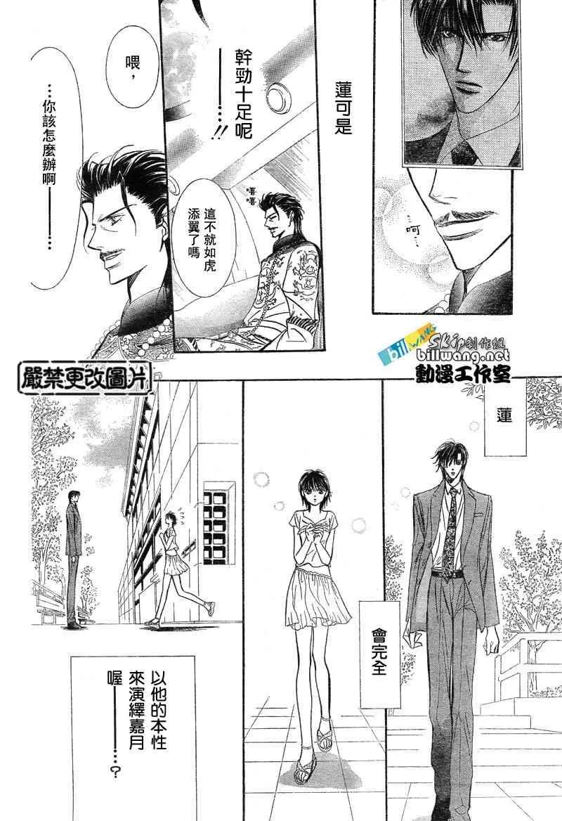 第77话 第28页