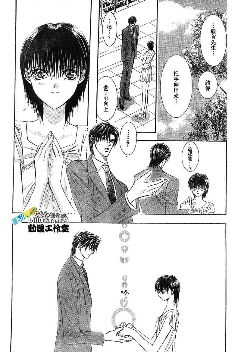 第77话 第29页