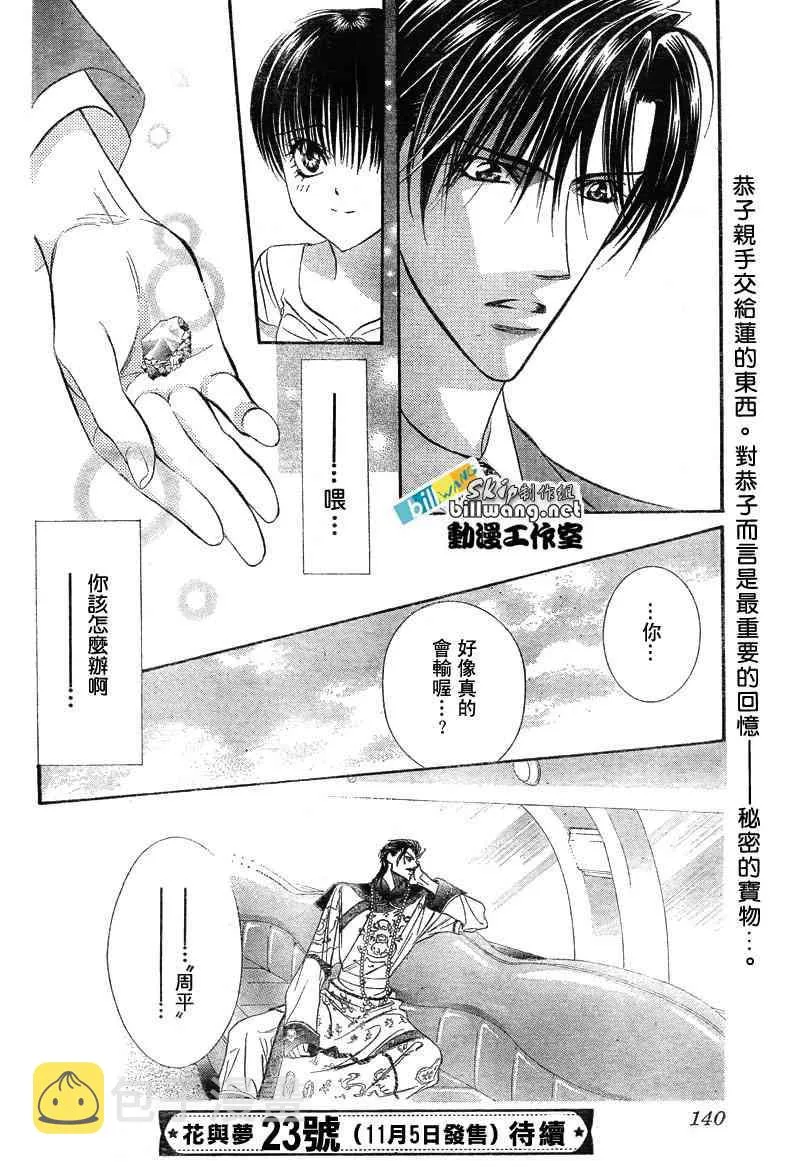 第77话 第30页