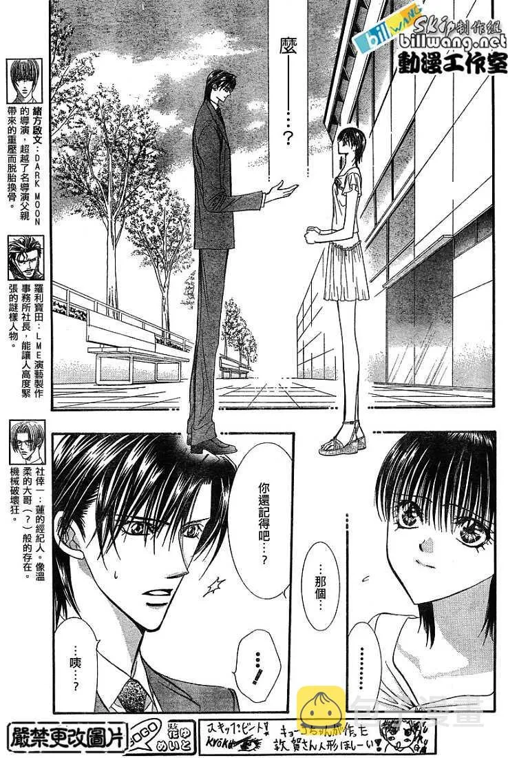 第78话 第3页