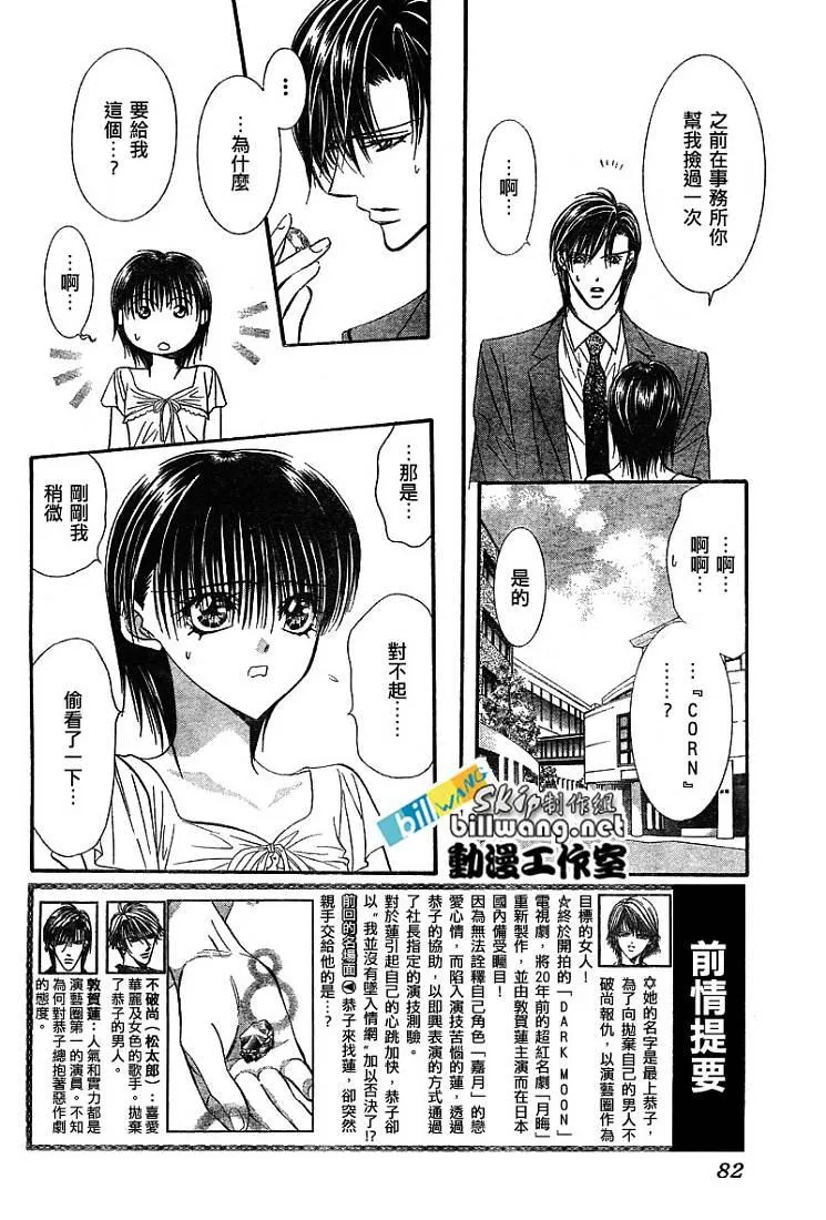 第78话 第4页